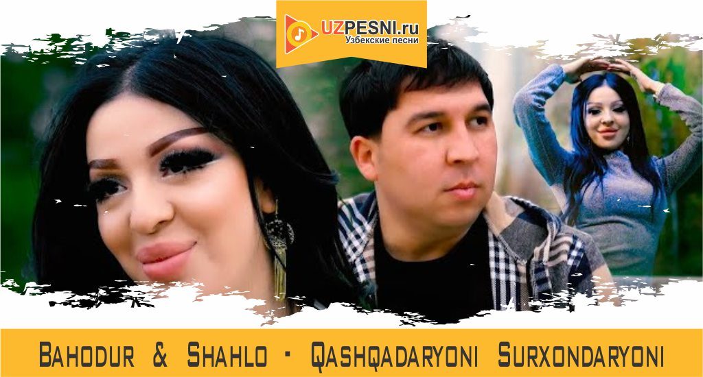 Bahodur & Shahlo - Qashqadaryoni Surxondaryoni