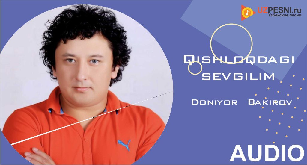 Doniyor Bakirov - Qishloqdagi sevgilim