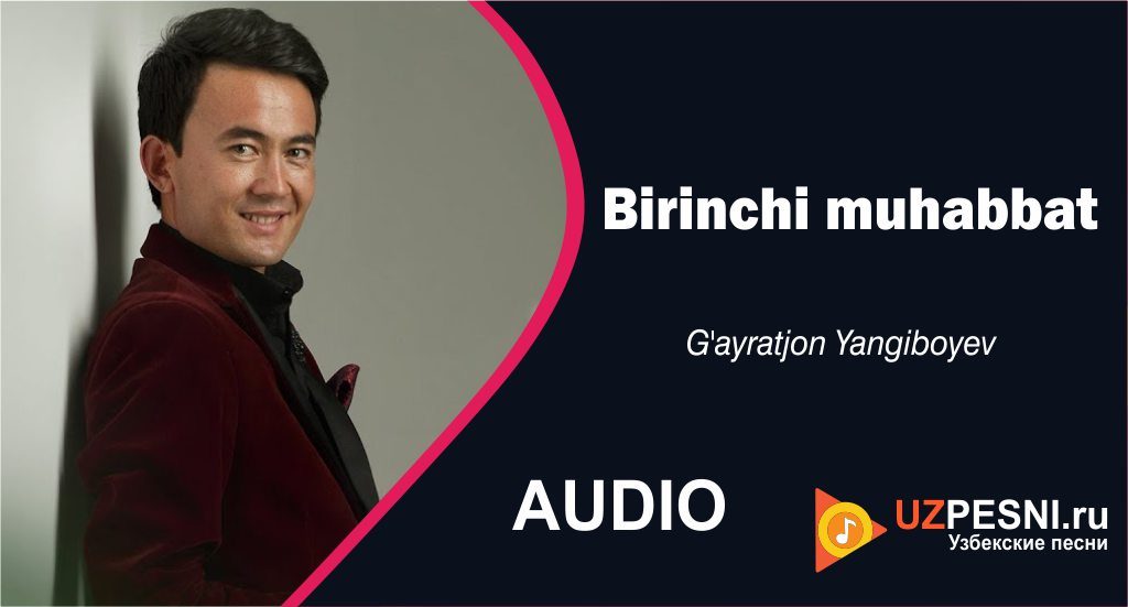 G'ayratjon Yangiboyev - Birinchi muhabbat