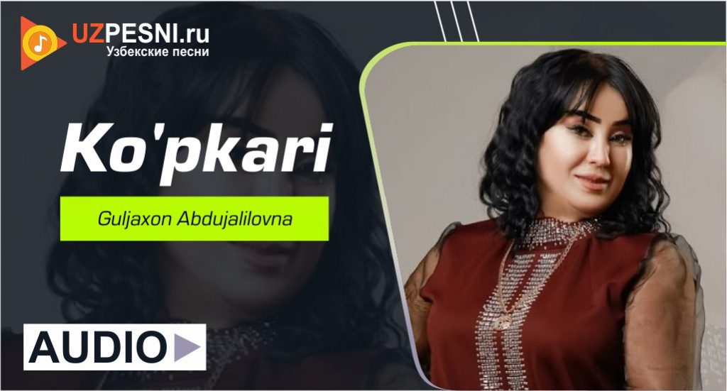 Guljaxon Abdujalilovna - Ko'pkari