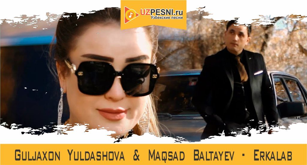 Guljaxon Yuldashova & Maqsad Baltayev - Erkalab