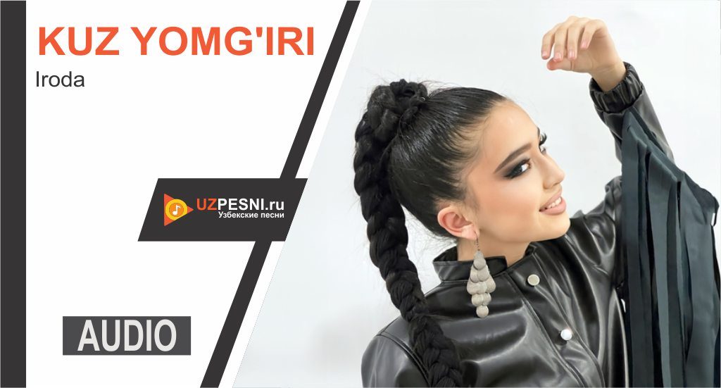 Iroda - Kuz yomg'iri