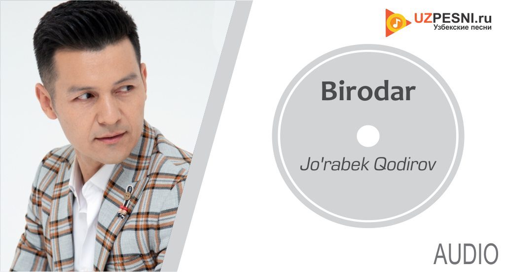 Jo'rabek Qodirov - Birodar