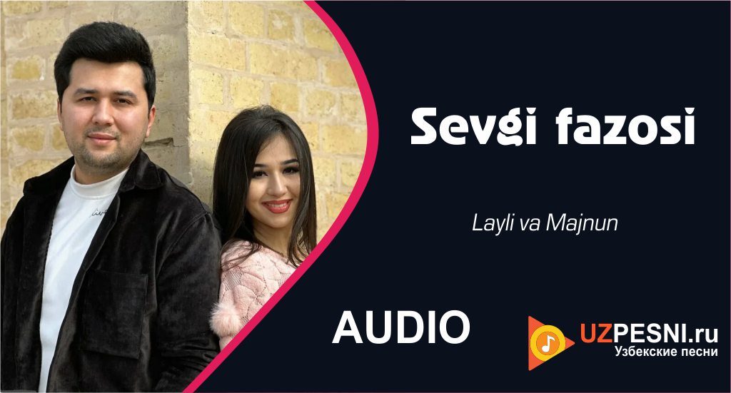 Layli va Majnun - Sevgi fazosi