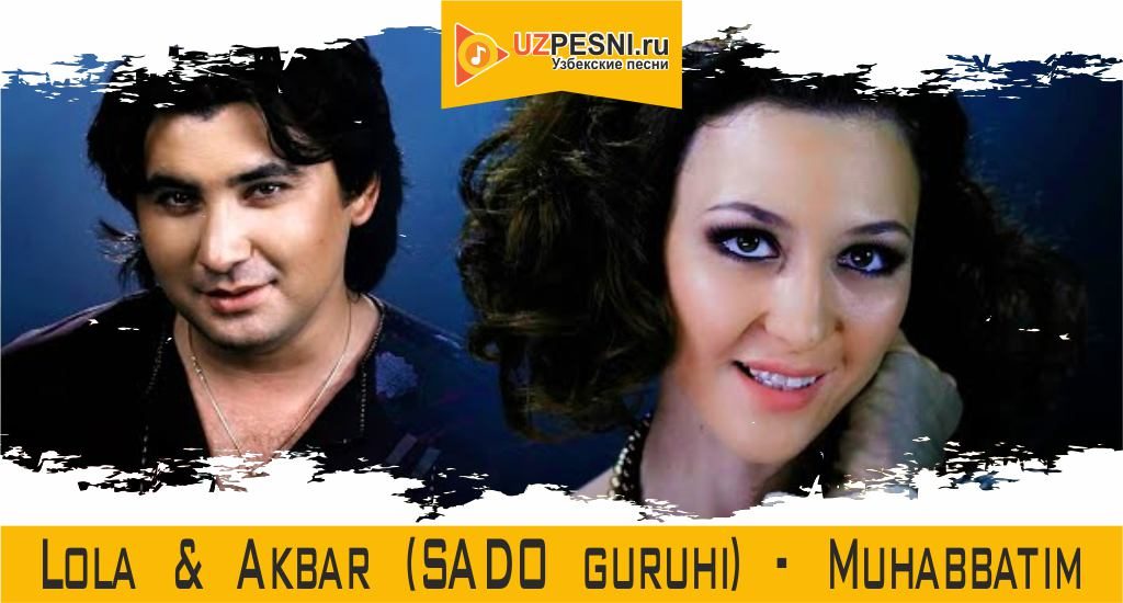 Lola & Akbar (SADO guruhi) - Muhabbatim