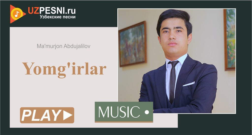 Ma'murjon Abdujalilov - Yomg'irlar