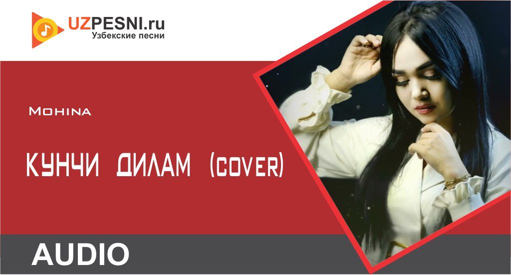 Mohina - Кунчи дилам (cover)
