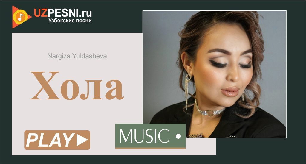 Nargiza Yuldasheva - Khola