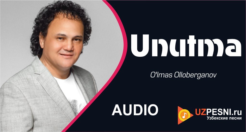 O'lmas Olloberganov - Unutma