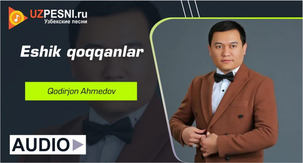 Qodirjon Ahmedov - Eshik qoqqanlar