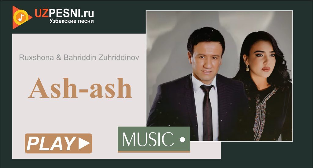 Ruxshona & Bahriddin Zuhriddinov - Ash-ash