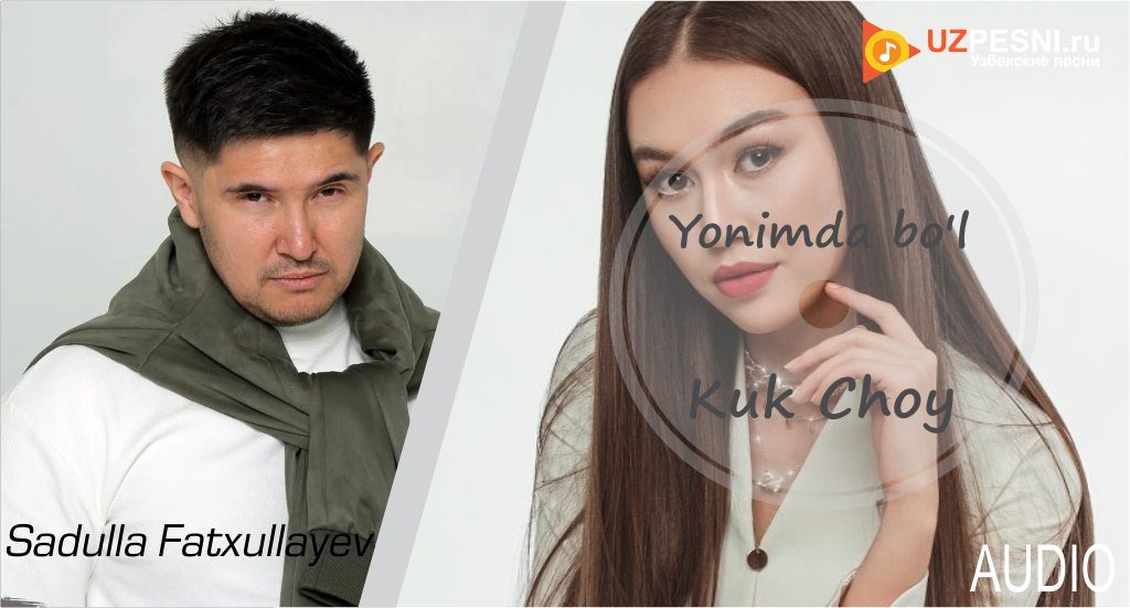 Sadulla Fatxullayev & Kuk Choy - Yonimda bo'l
