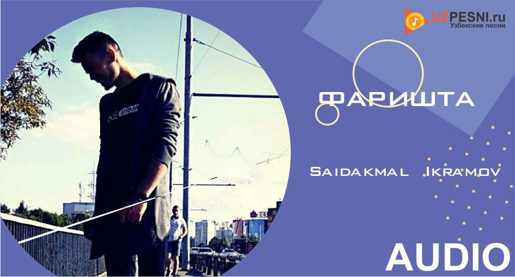 Saidakmal Ikramov - Фаришта