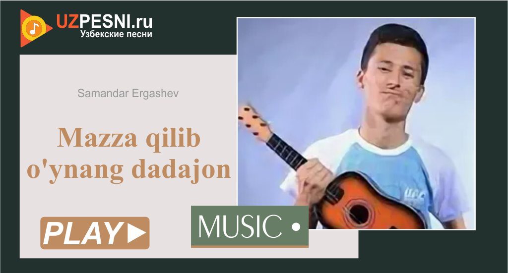 Samandar Ergashev - Mazza qilib o'ynang dadajon
