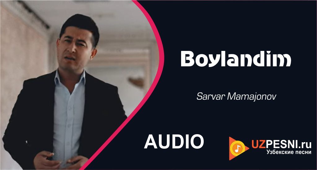 Sarvar Mamajonov - Boylandim