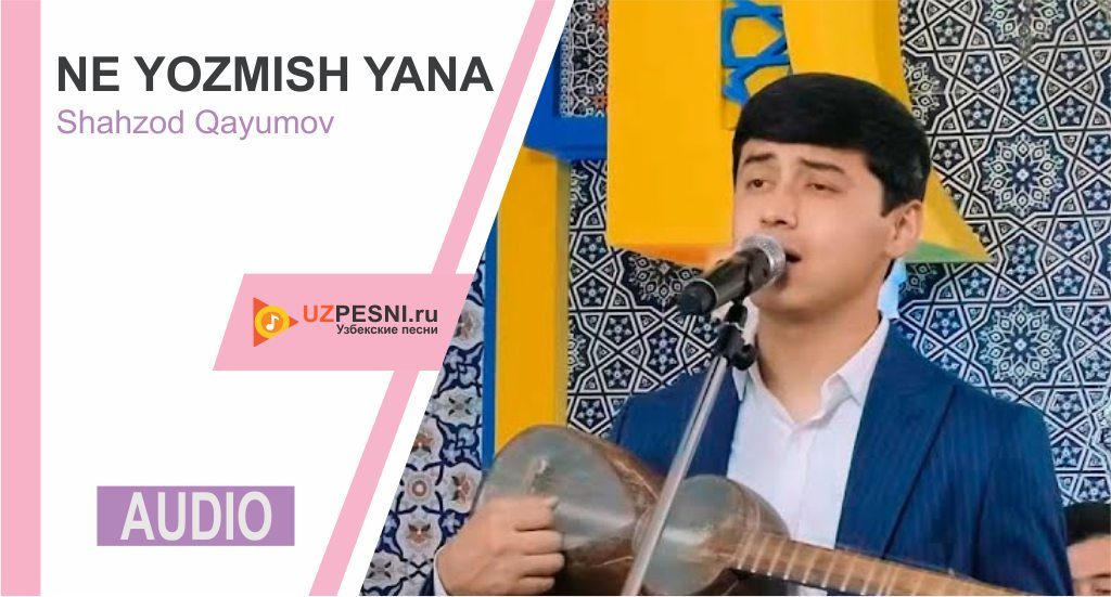 Shahzod Qayumov - Ne yozmish yana