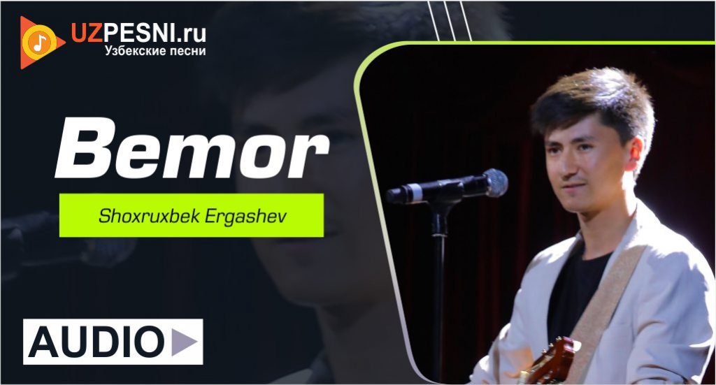 Shoxruxbek Ergashev - Bemor