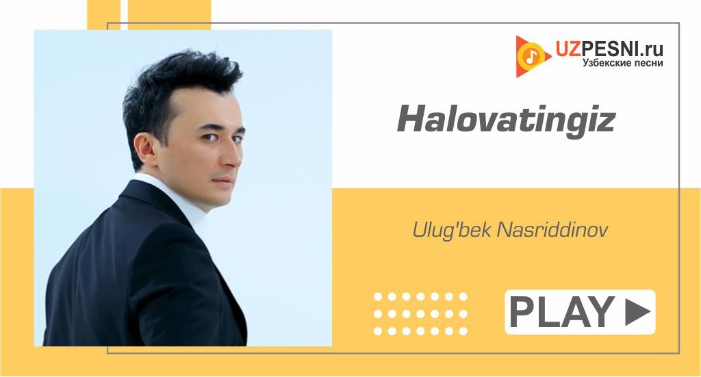 Ulug'bek Nasriddinov - Halovatingiz