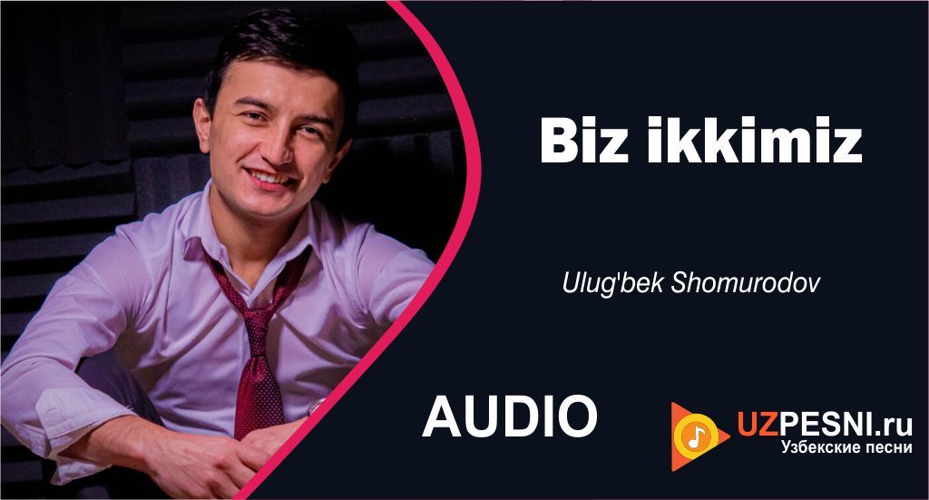 Ulug'bek Shomurodov - Biz ikkimiz
