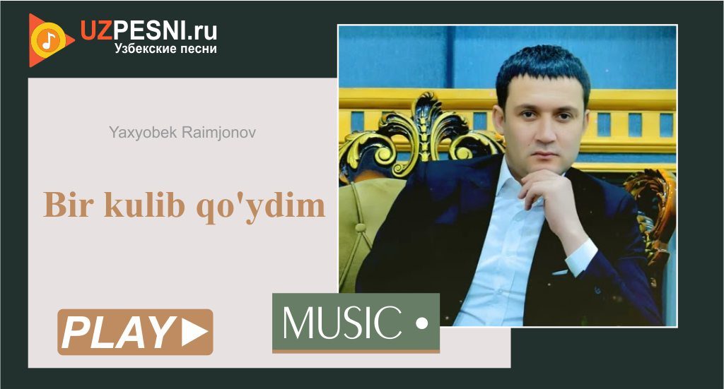 Yaxyobek Raimjonov - Bir kulib qo'ydim