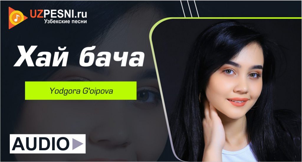 Yodgora G'oipova - Хай бача