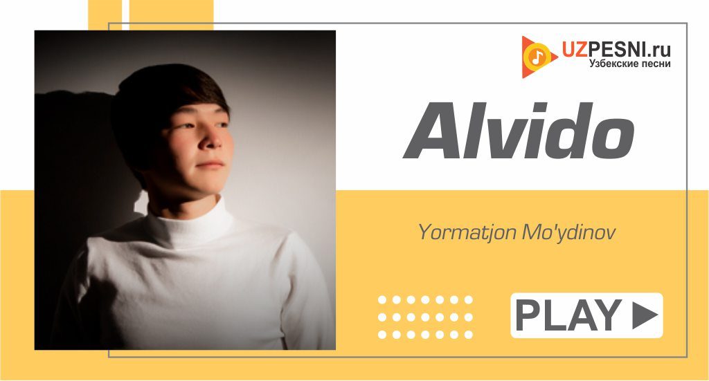 Yormatjon Mo'ydinov - Alvido