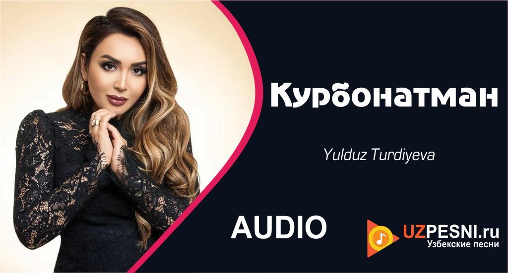 Yulduz Turdiyeva - Курбонатман