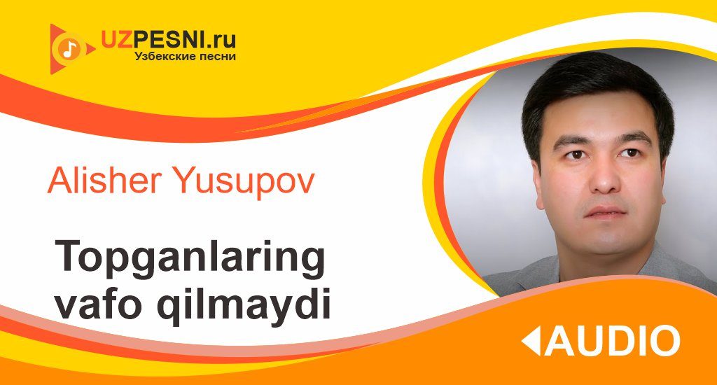 Alisher Yusupov - Topganlaring vafo qilmaydi
