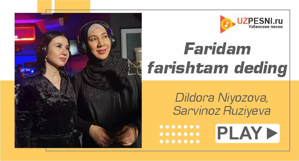 Dildora Niyozova, Sarvinoz Ruziyeva - Faridam farishtam deding