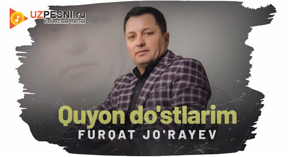 Furqat Jo'rayev - Quyon do'stlarim