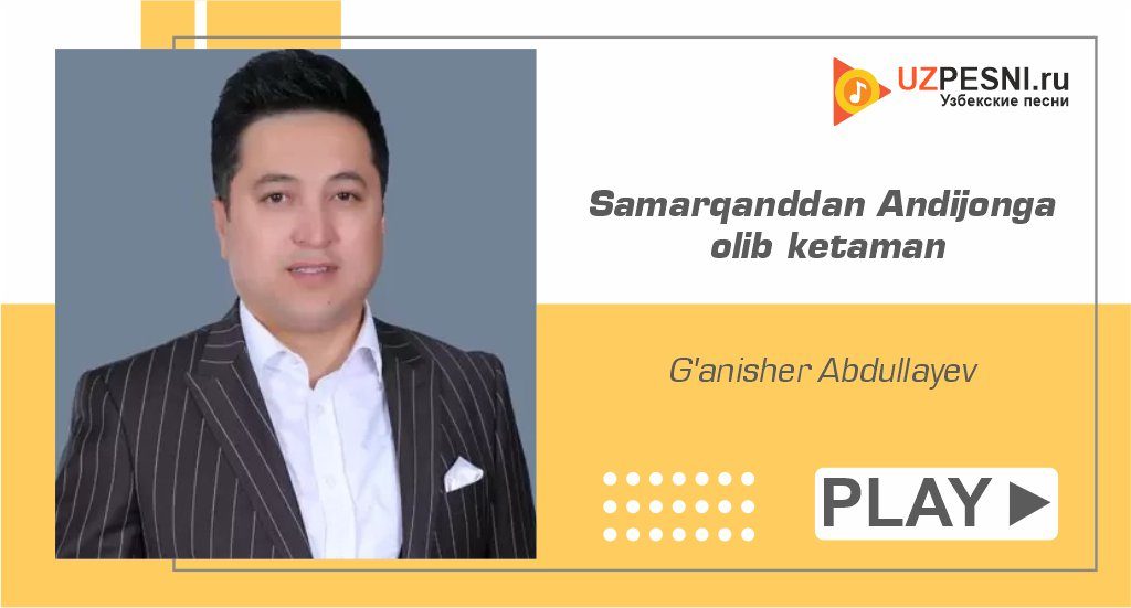 G'anisher Abdullayev - Samarqanddan Andijonga olib ketaman