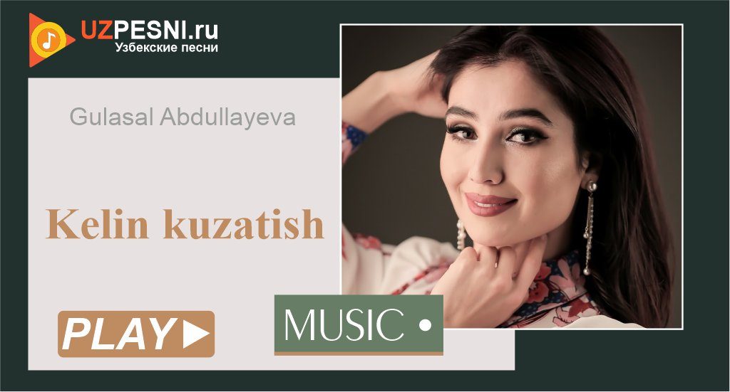 Gulasal Abdullayeva - Kelin kuzatish
