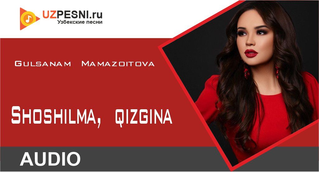 Gulsanam Mamazoitova - Shoshilma, qizgina