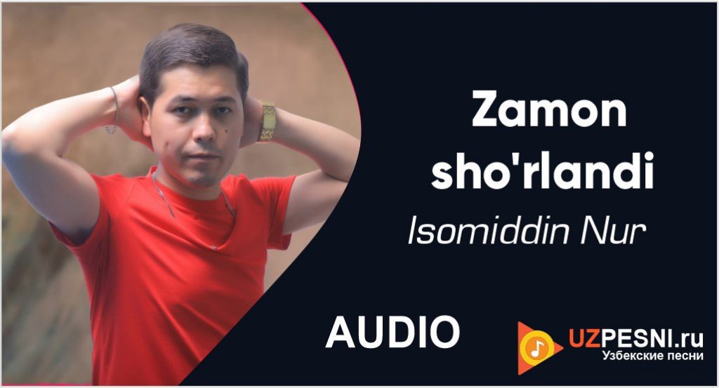 Isomiddin Nur - Zamon sho'rlandi