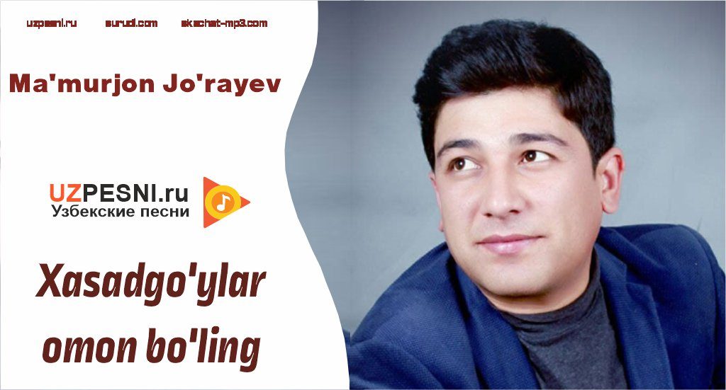 Ma'murjon Jo'rayev - Xasadgo'ylar omon bo'ling