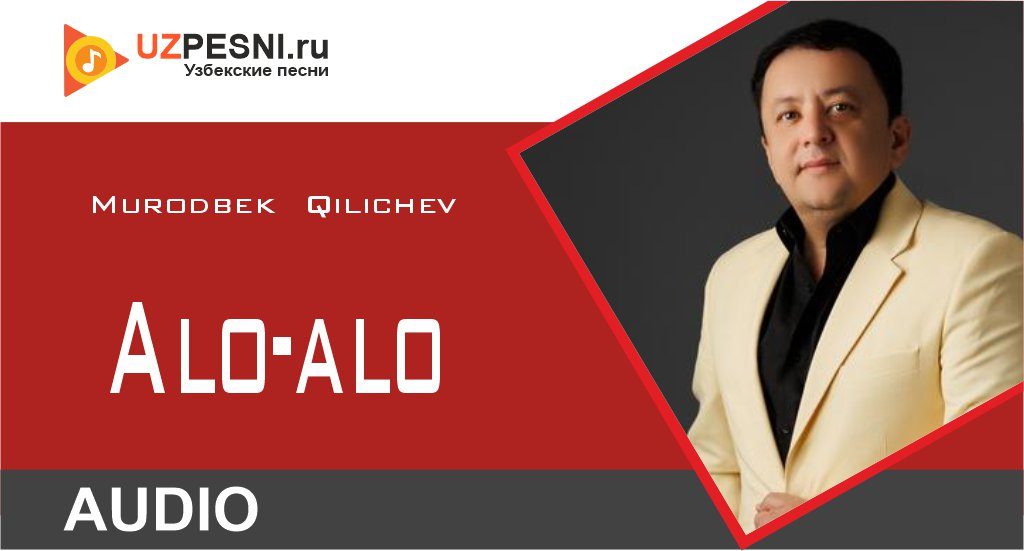 Murodbek Qilichev - Alo-alo