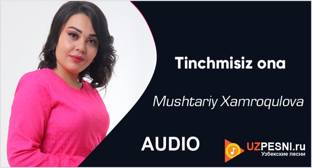 Mushtariy Xamroqulova - Tinchmisiz ona