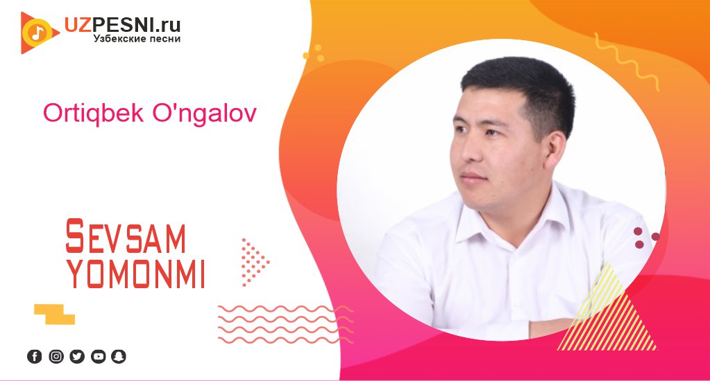 Ortiqbek O'ngalov - Sevsam yomonmi