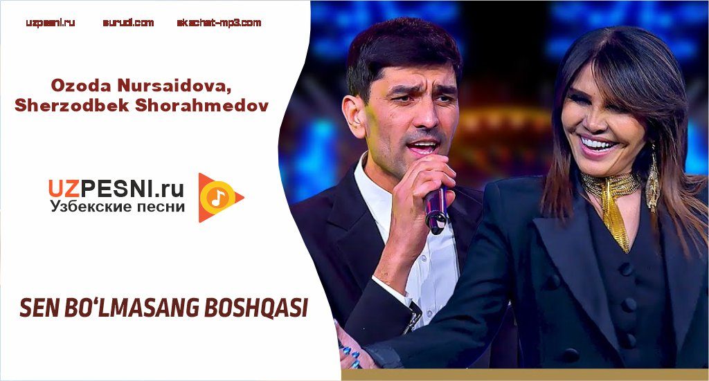 Ozoda Nursaidova, Sherzodbek Shorahmedov - SEN BO‘LMASANG BOSHQASI