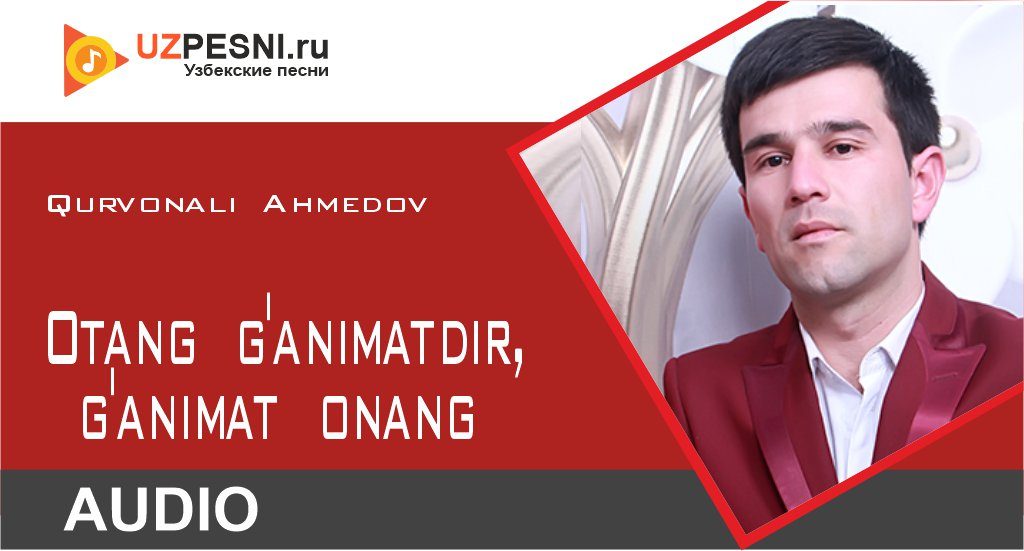 Qurvonali Ahmedov - Otang g'animatdir, g'animat onang