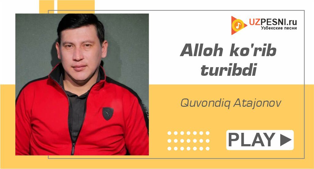 Quvondiq Atajonov - Alloh ko'rib turibdi