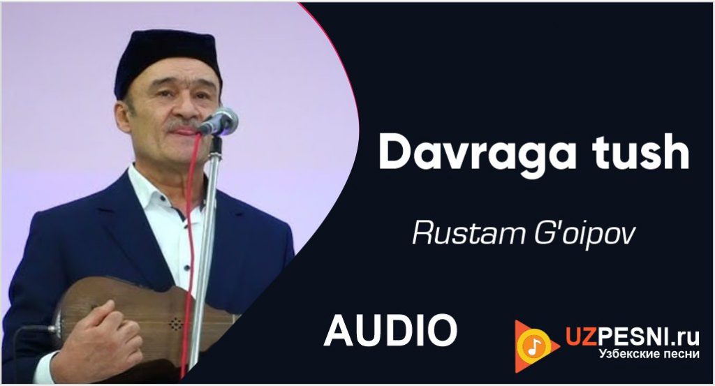Rustam G'oipov - Davraga tush