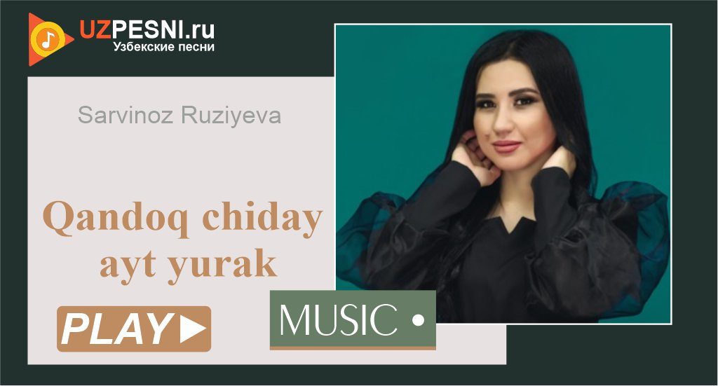 Sarvinoz Ruziyeva - Qandoq chiday ayt yurak