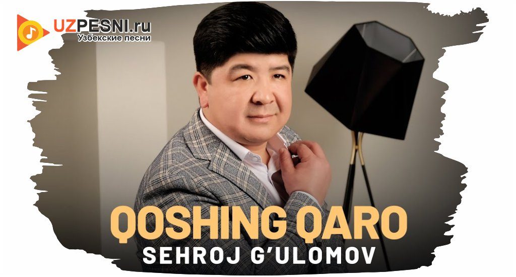 Sehroj G’ulomov - Qoshing qaro