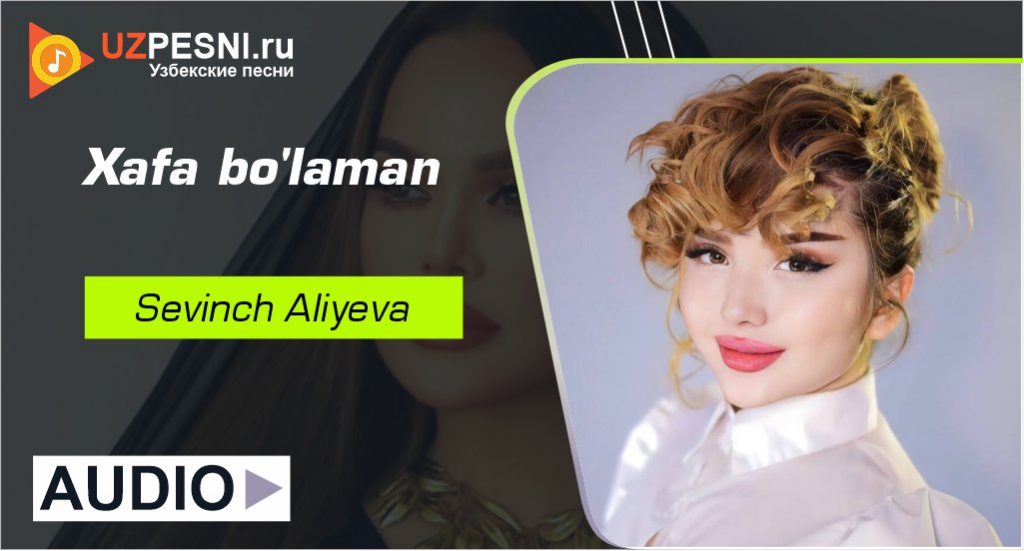 Sevinch Aliyeva - Xafa bo'laman