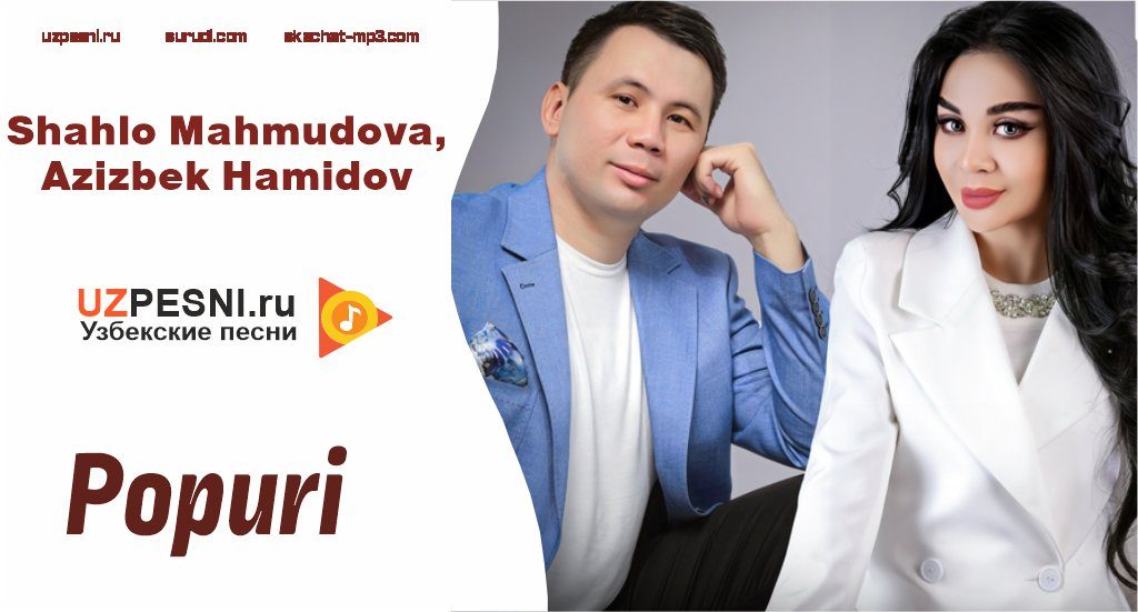 Shahlo Mahmudova, Azizbek Hamidov - Popuri