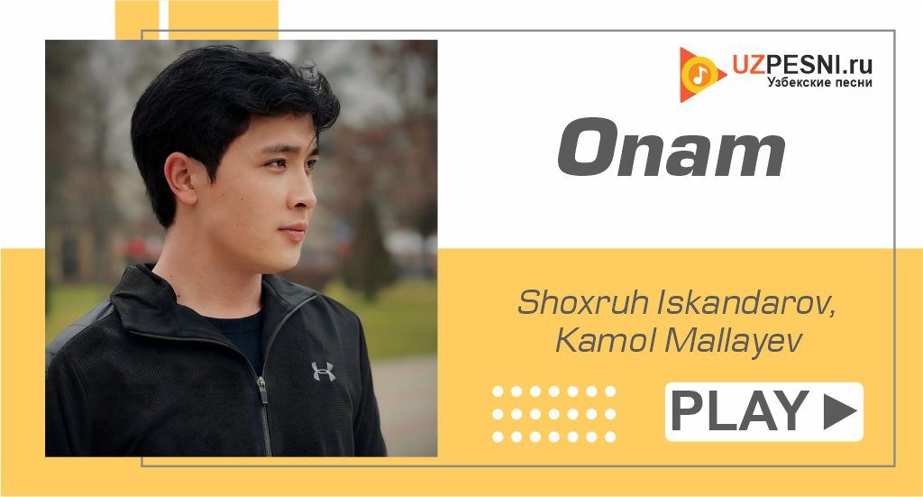 Shoxruh Iskandarov, Kamol Mallayev - Onam