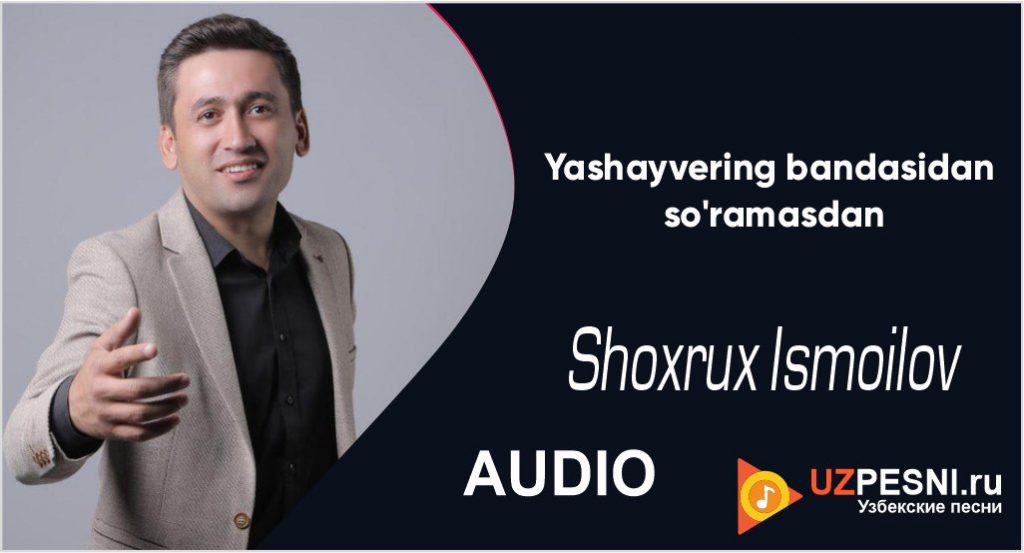 Shoxrux Ismoilov - Yashayvering bandasidan so'ramasdan