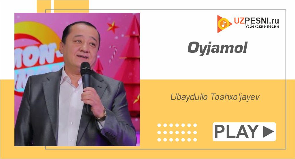 Ubaydullo Toshxo'jayev - Oyjamol