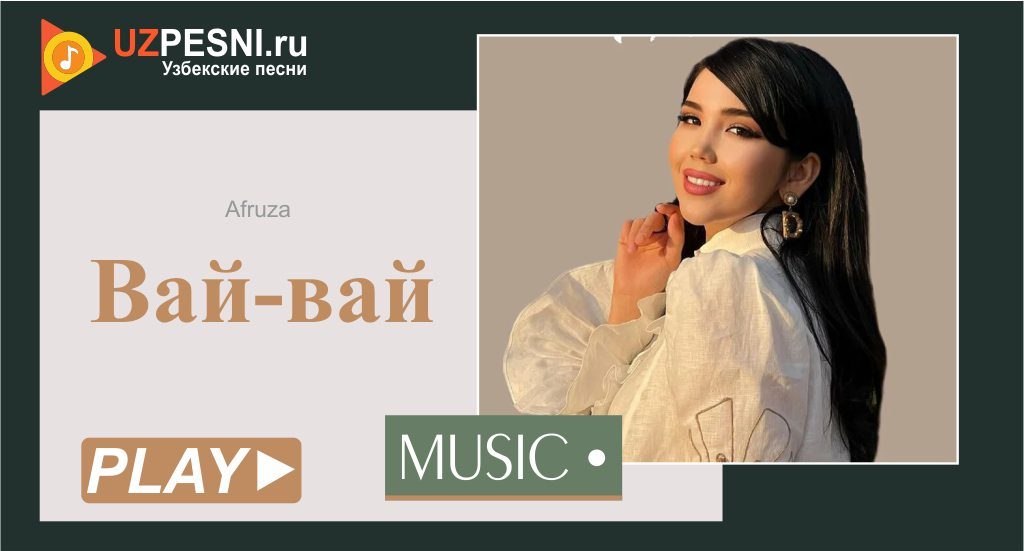 Afruza - Вай-вай